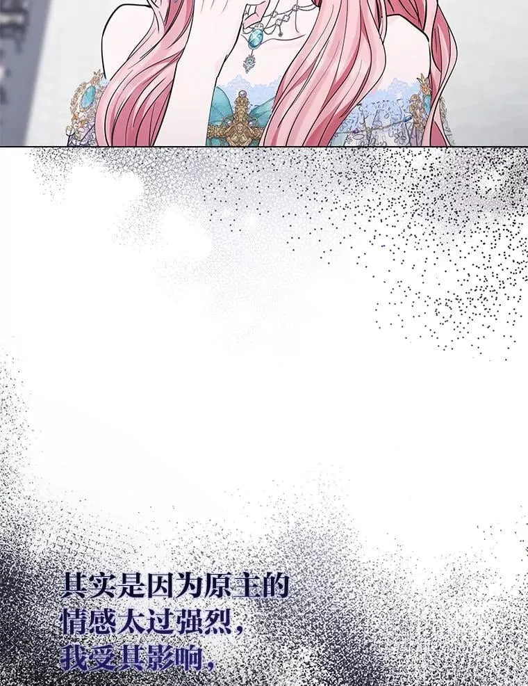 22.骗过拉涅利 第17页