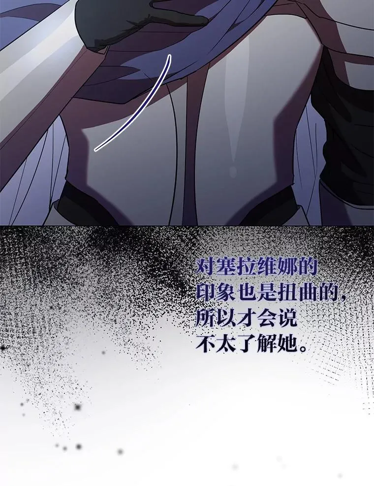 22.骗过拉涅利 第19页