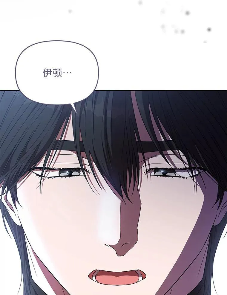 22.骗过拉涅利 第20页