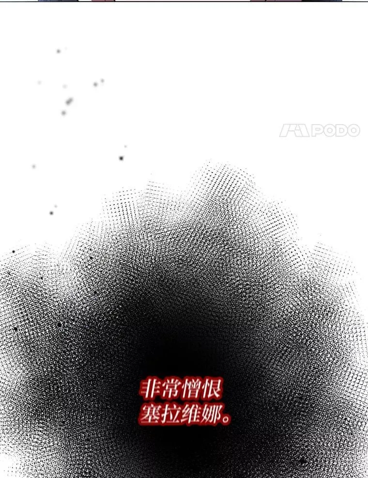 22.骗过拉涅利 第21页