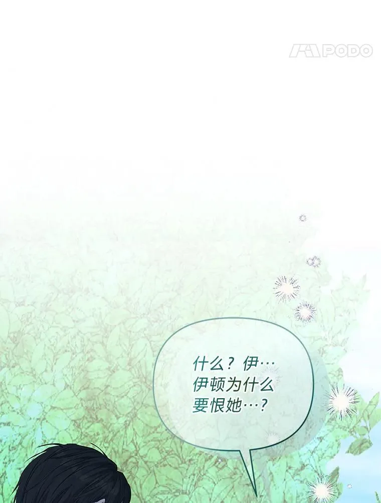 22.骗过拉涅利 第25页