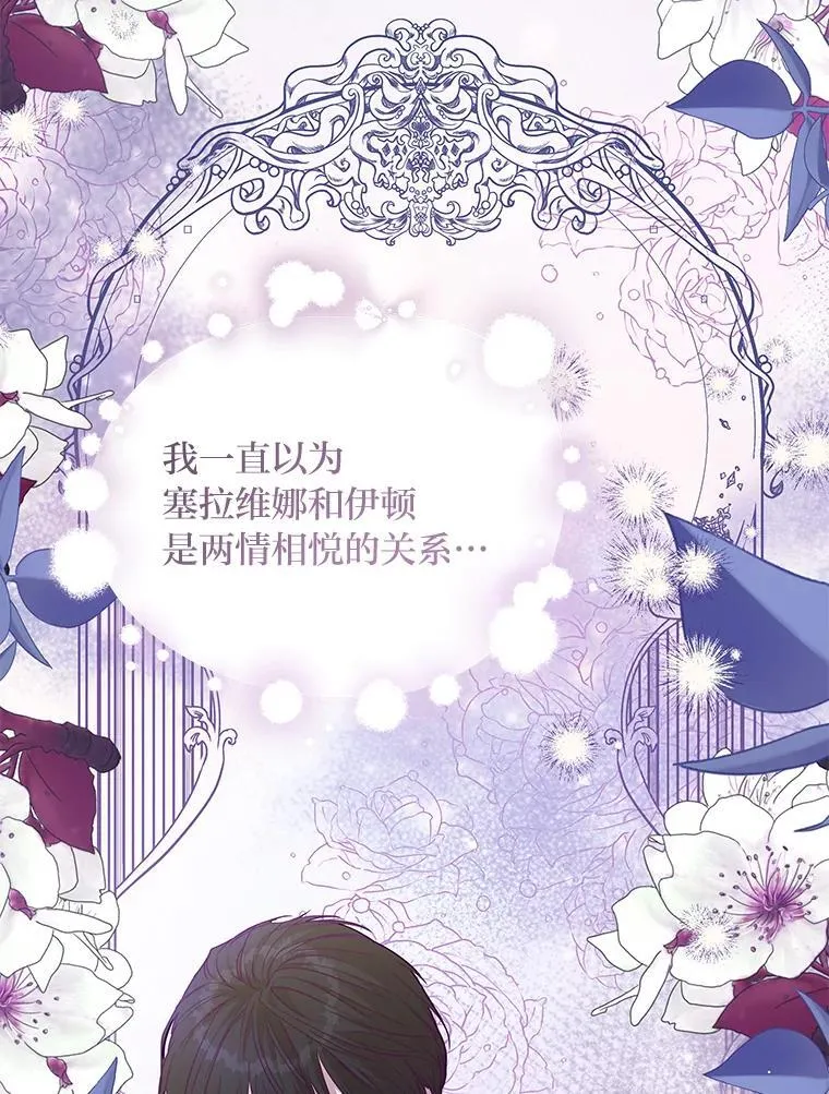 22.骗过拉涅利 第27页