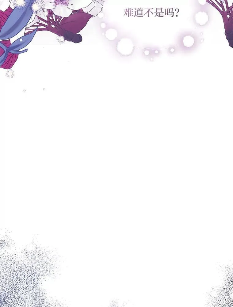 22.骗过拉涅利 第29页