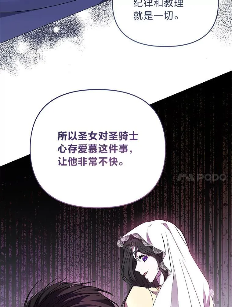 22.骗过拉涅利 第31页