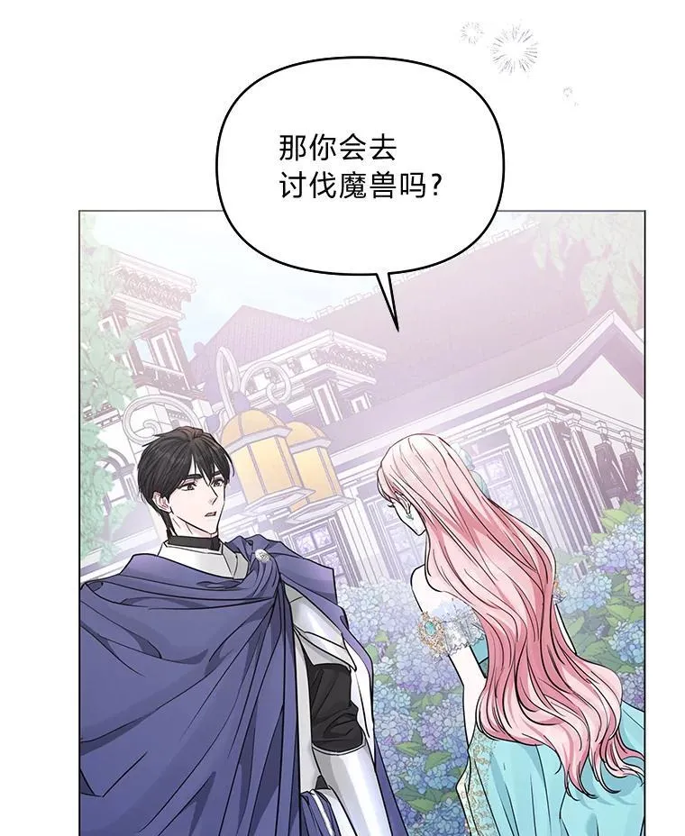 22.骗过拉涅利 第35页