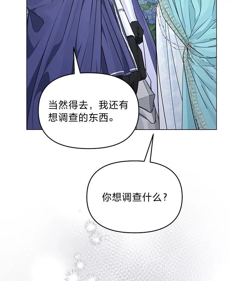 22.骗过拉涅利 第36页