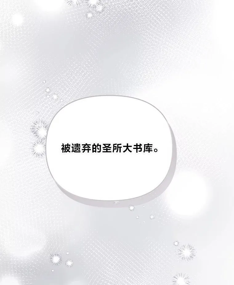 22.骗过拉涅利 第37页
