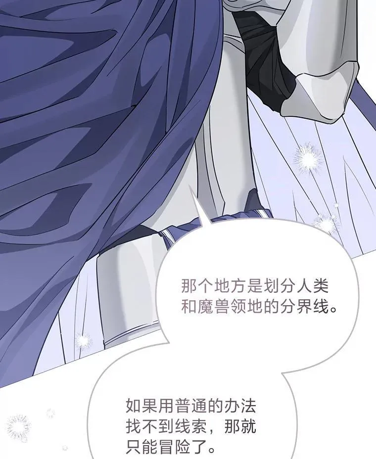 22.骗过拉涅利 第39页