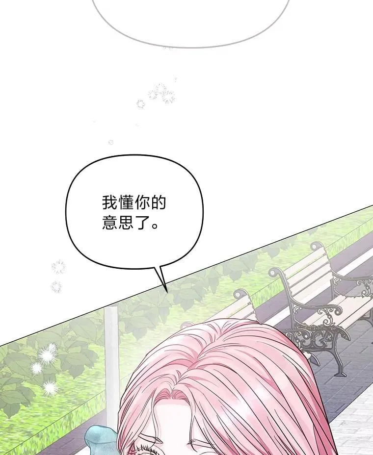 22.骗过拉涅利 第40页