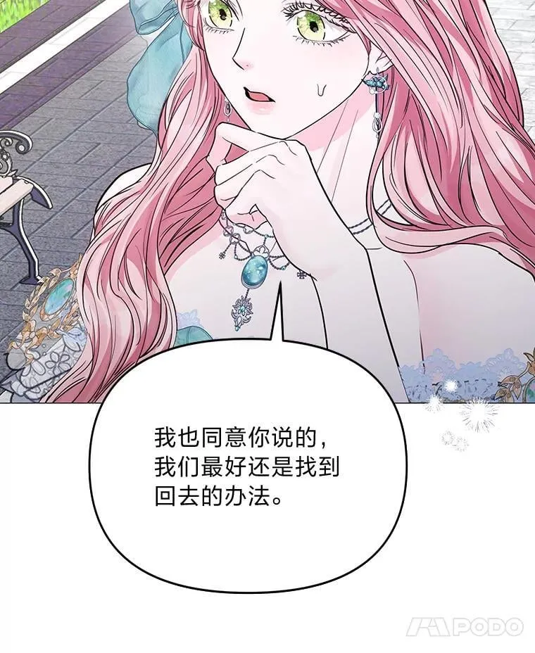 22.骗过拉涅利 第41页