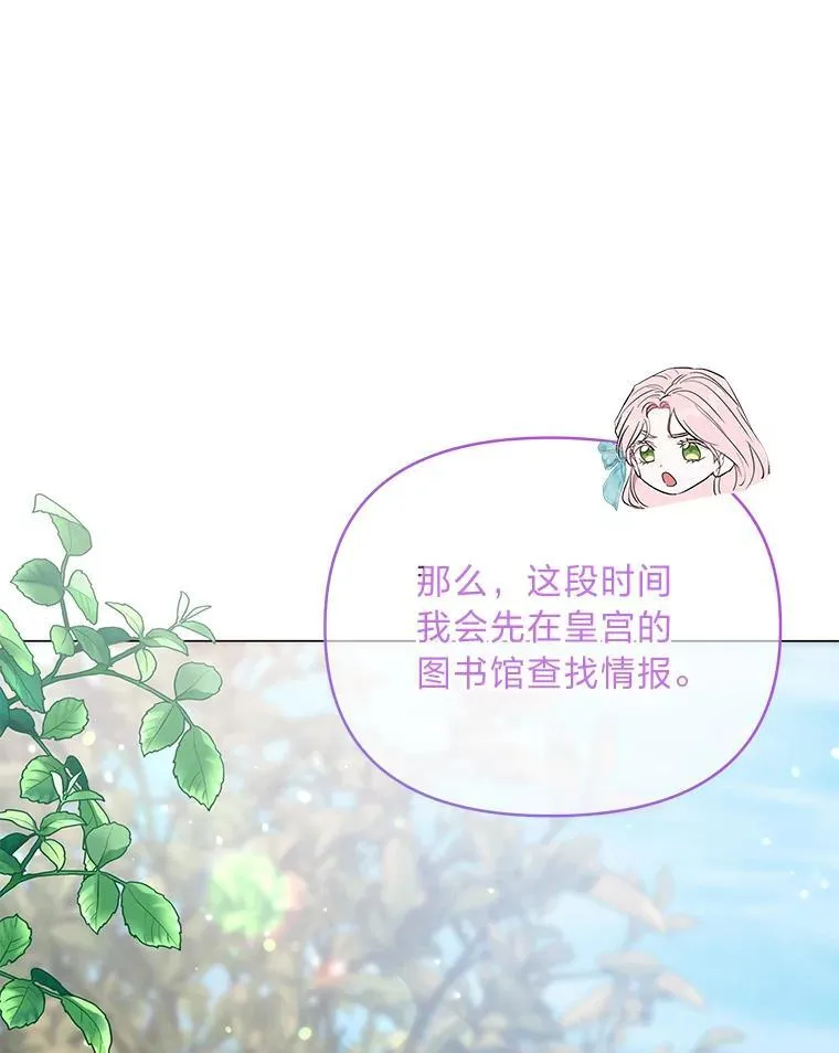 22.骗过拉涅利 第42页