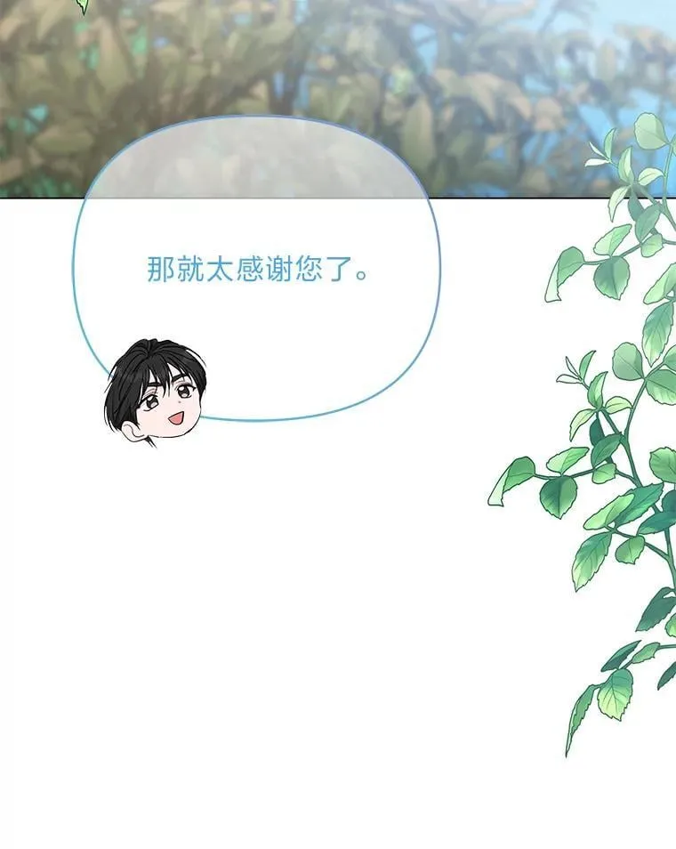 22.骗过拉涅利 第43页