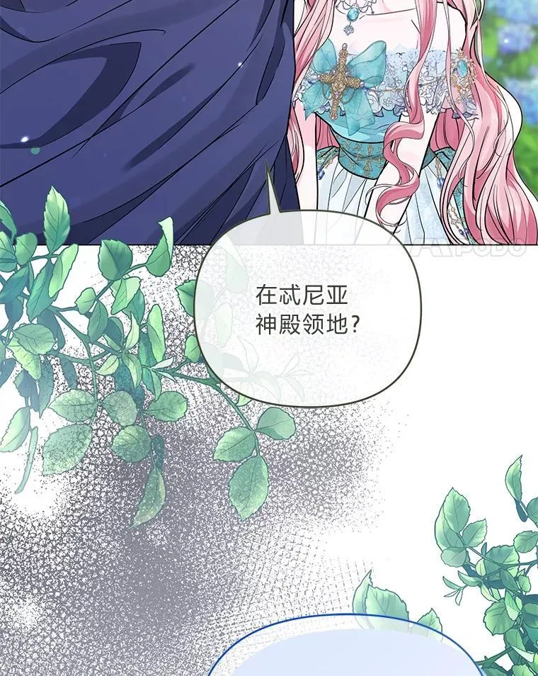 22.骗过拉涅利 第45页