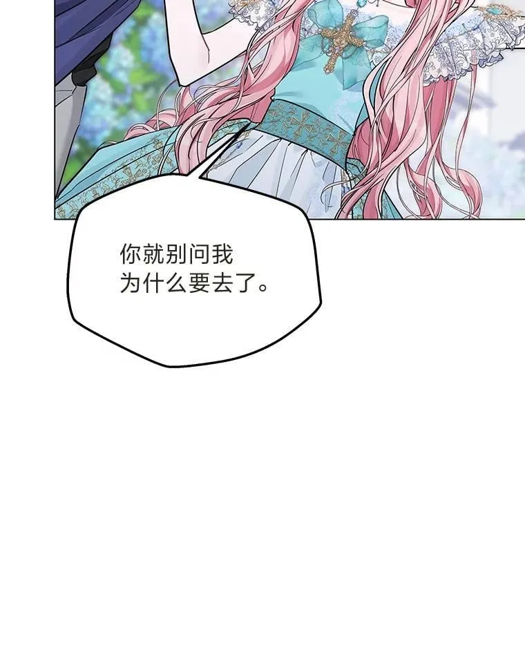 22.骗过拉涅利 第49页