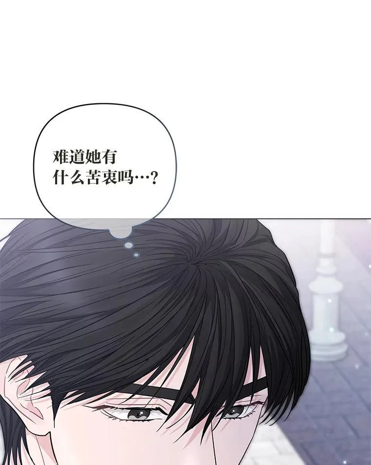 22.骗过拉涅利 第50页