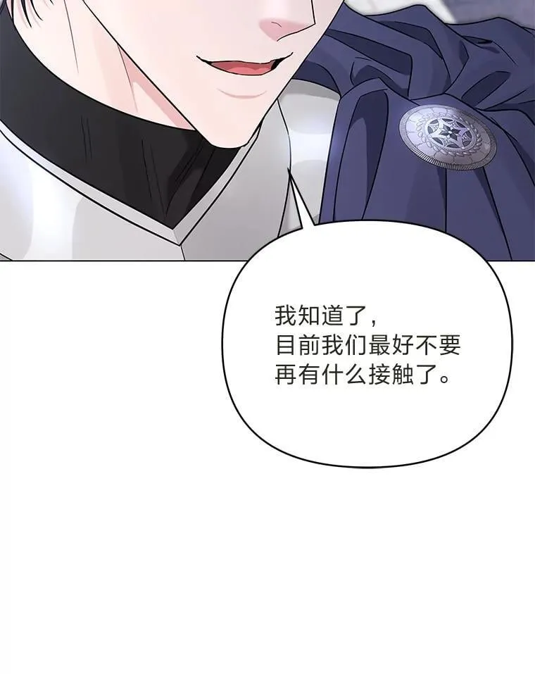22.骗过拉涅利 第51页