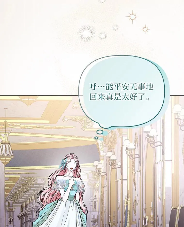 22.骗过拉涅利 第57页