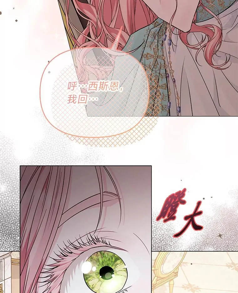 22.骗过拉涅利 第60页