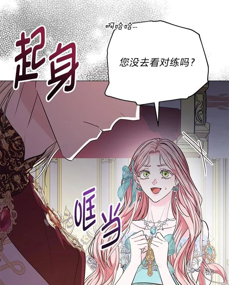 22.骗过拉涅利 第67页