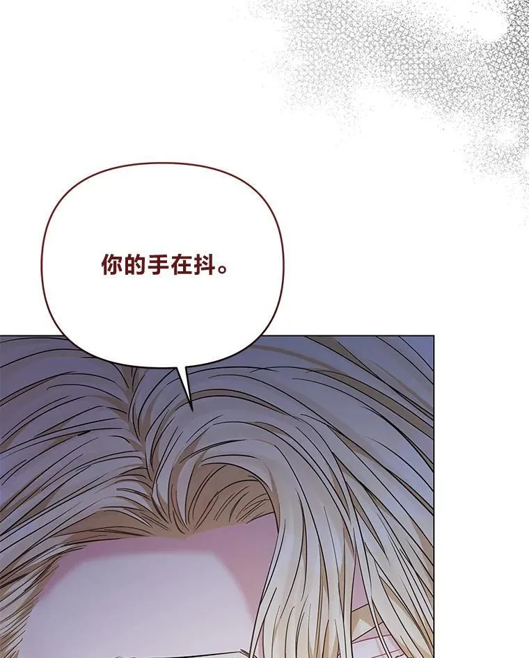 22.骗过拉涅利 第70页