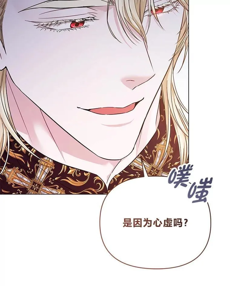 22.骗过拉涅利 第71页