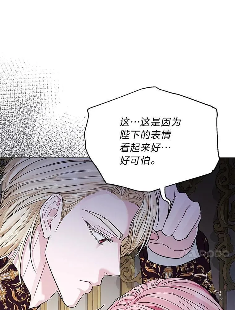 22.骗过拉涅利 第72页