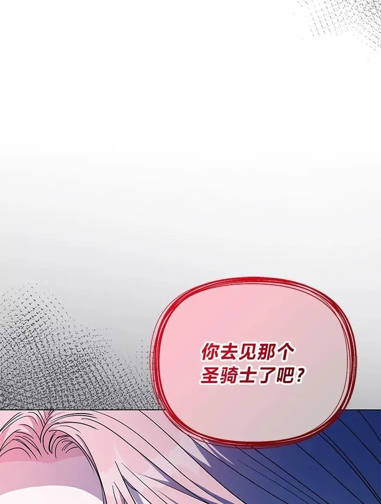 22.骗过拉涅利 第74页