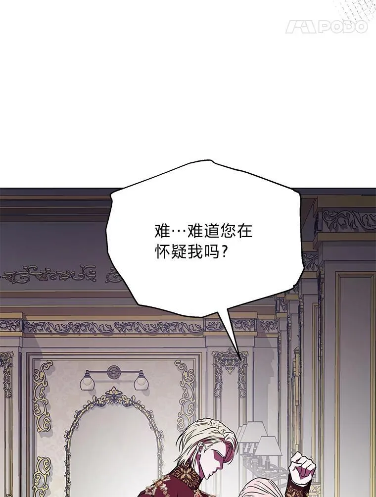 22.骗过拉涅利 第76页