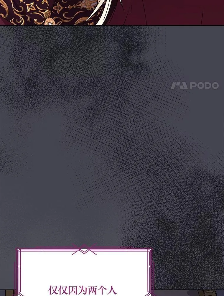 22.骗过拉涅利 第79页
