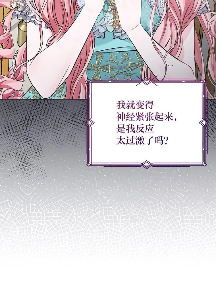 22.骗过拉涅利 第81页