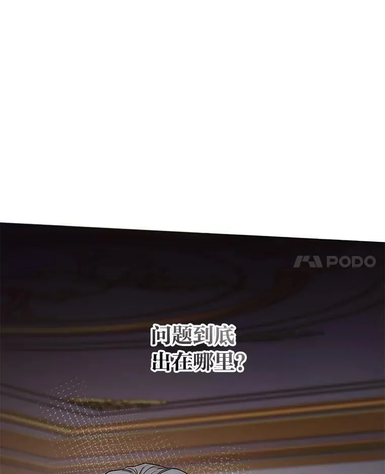 22.骗过拉涅利 第82页