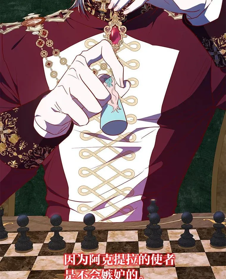 22.骗过拉涅利 第87页
