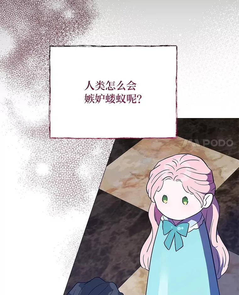 22.骗过拉涅利 第89页