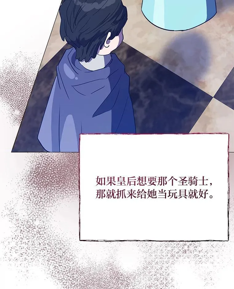 22.骗过拉涅利 第90页
