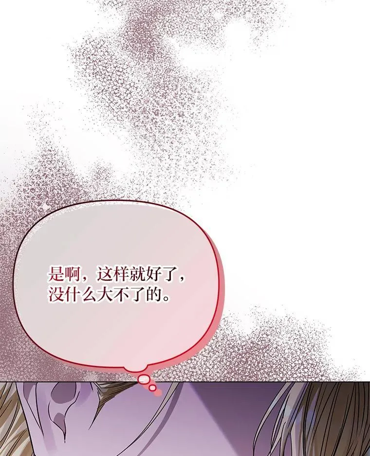 22.骗过拉涅利 第91页