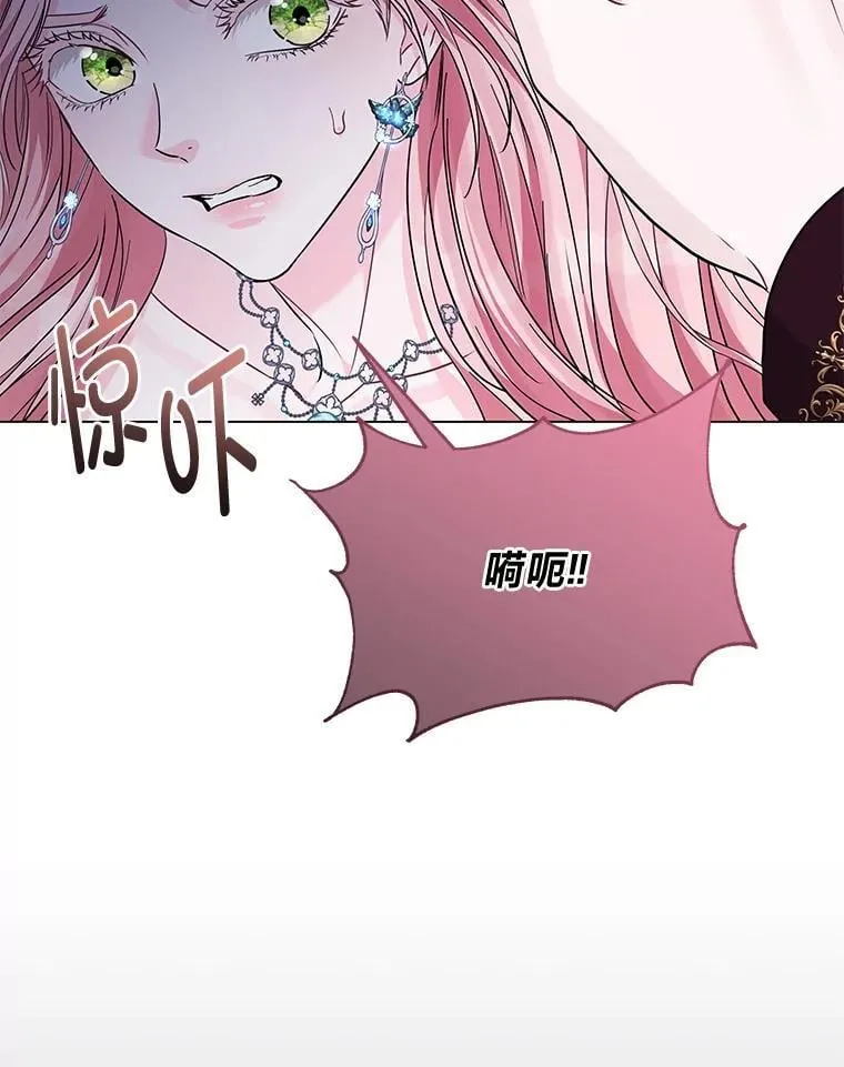 22.骗过拉涅利 第94页