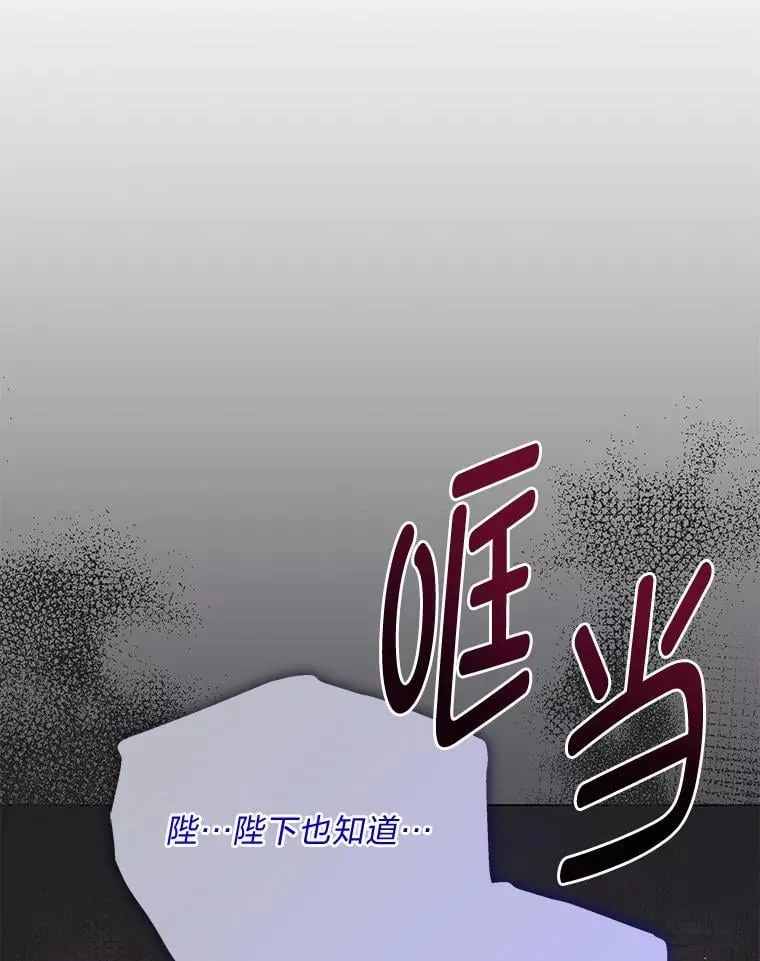 22.骗过拉涅利 第95页