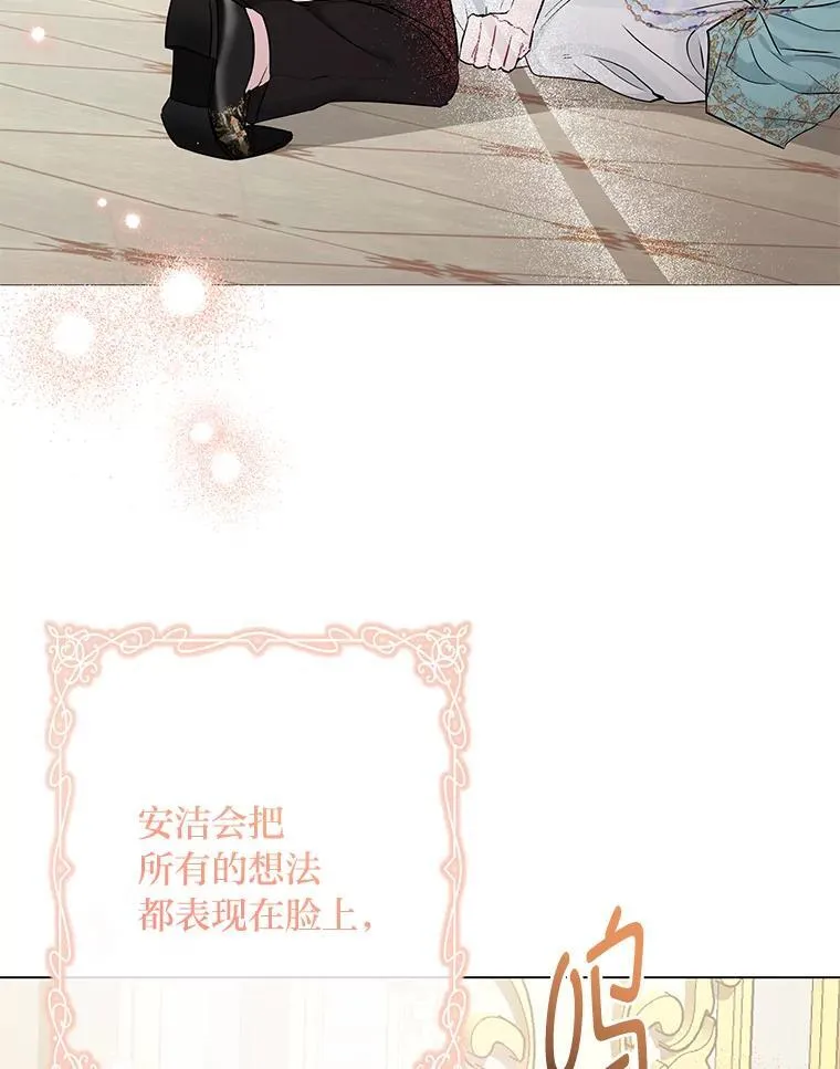 22.骗过拉涅利 第105页