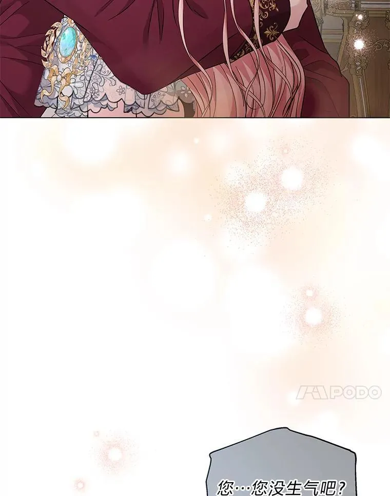 22.骗过拉涅利 第109页