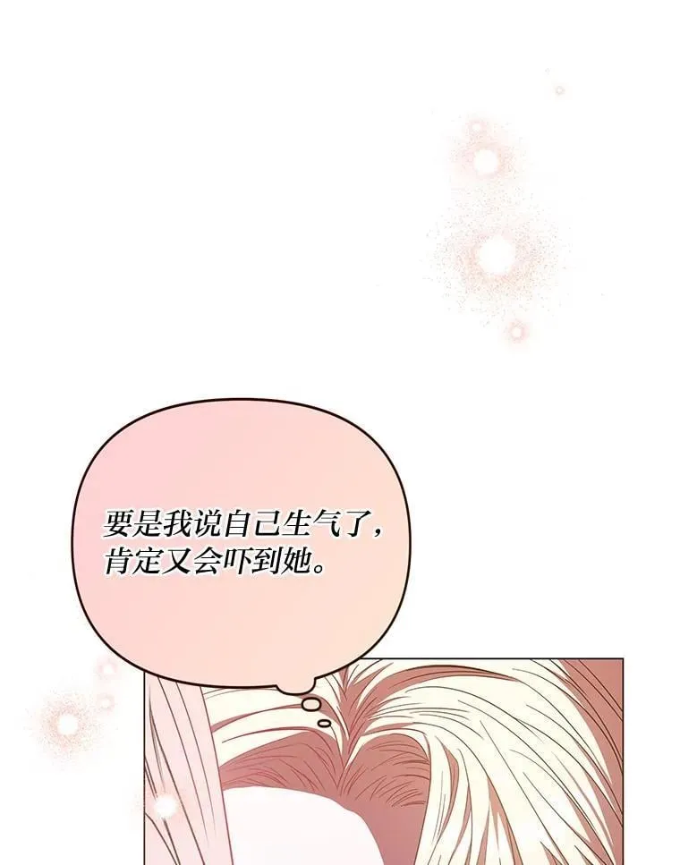 22.骗过拉涅利 第111页