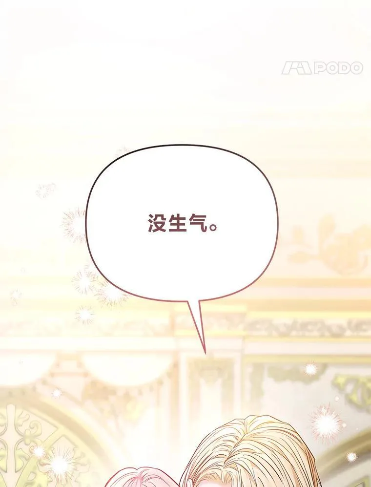22.骗过拉涅利 第113页