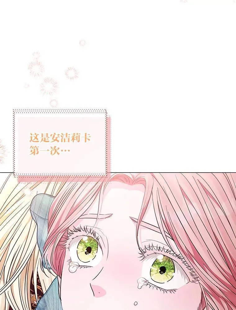 22.骗过拉涅利 第115页