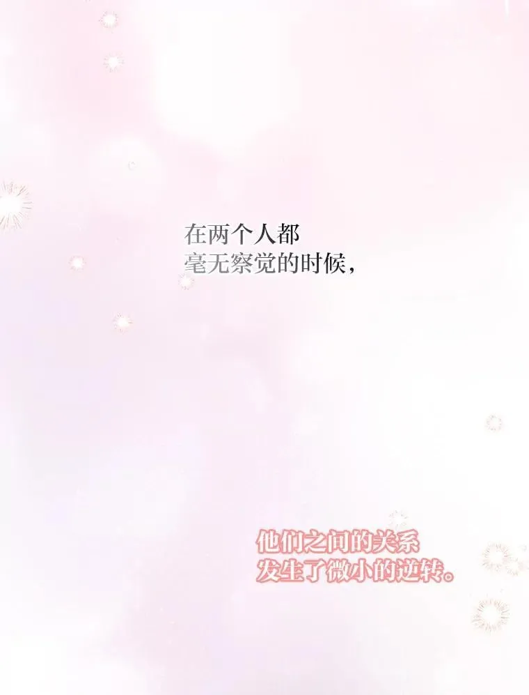 22.骗过拉涅利 第117页