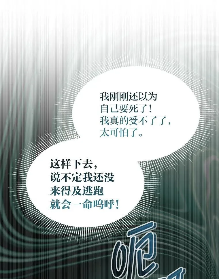 22.骗过拉涅利 第123页