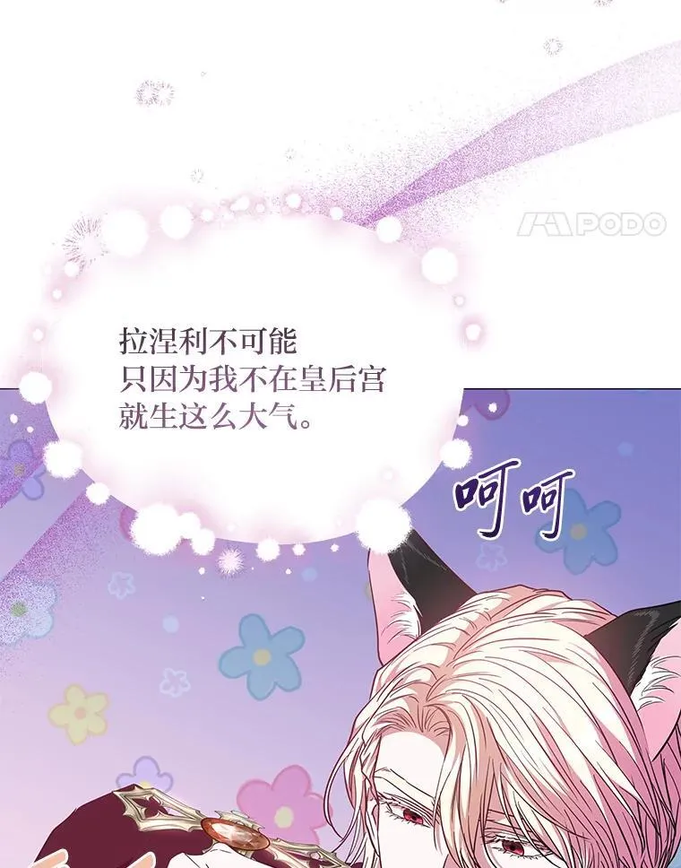 22.骗过拉涅利 第126页