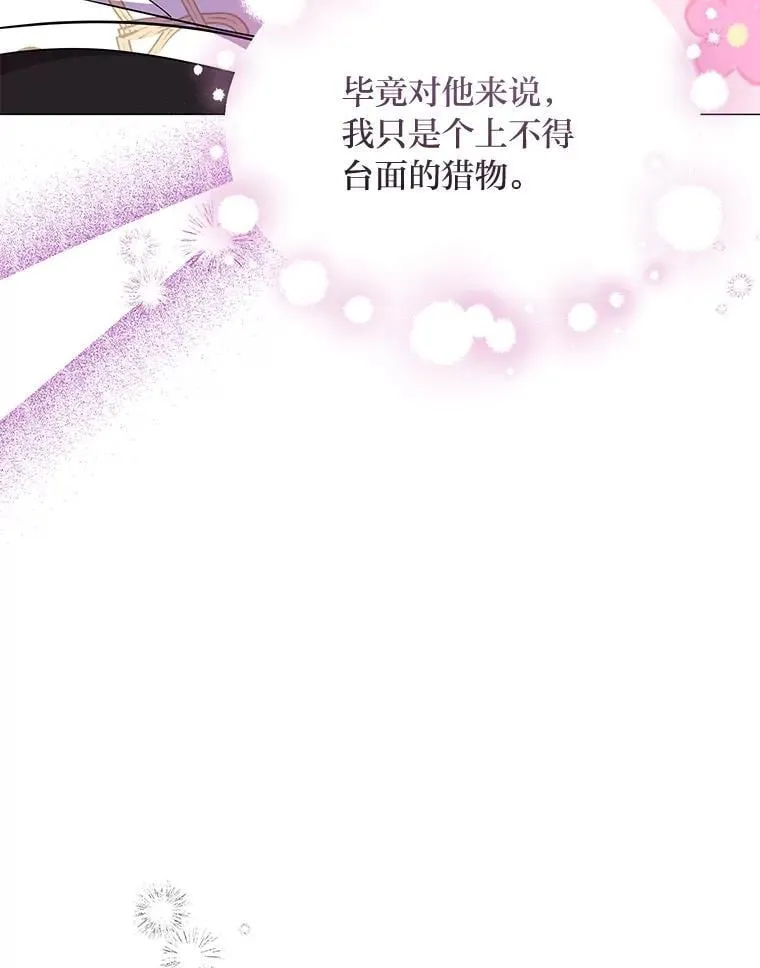 22.骗过拉涅利 第128页