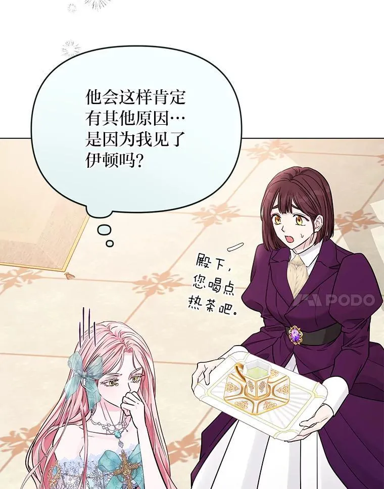 22.骗过拉涅利 第129页