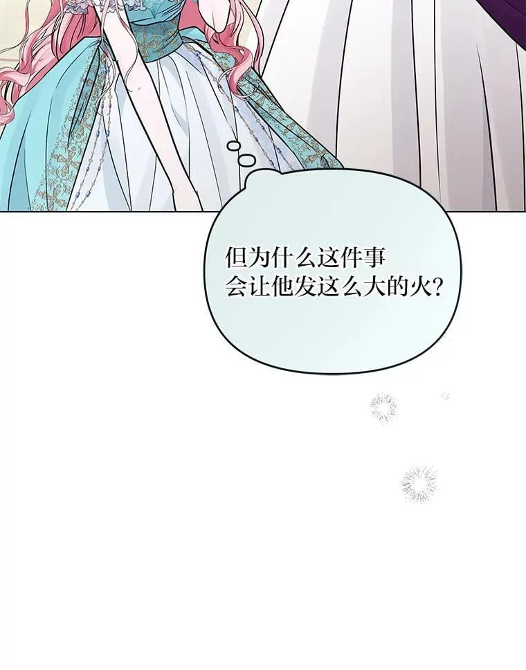 22.骗过拉涅利 第130页