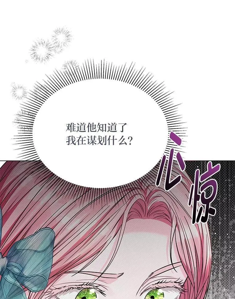 22.骗过拉涅利 第131页