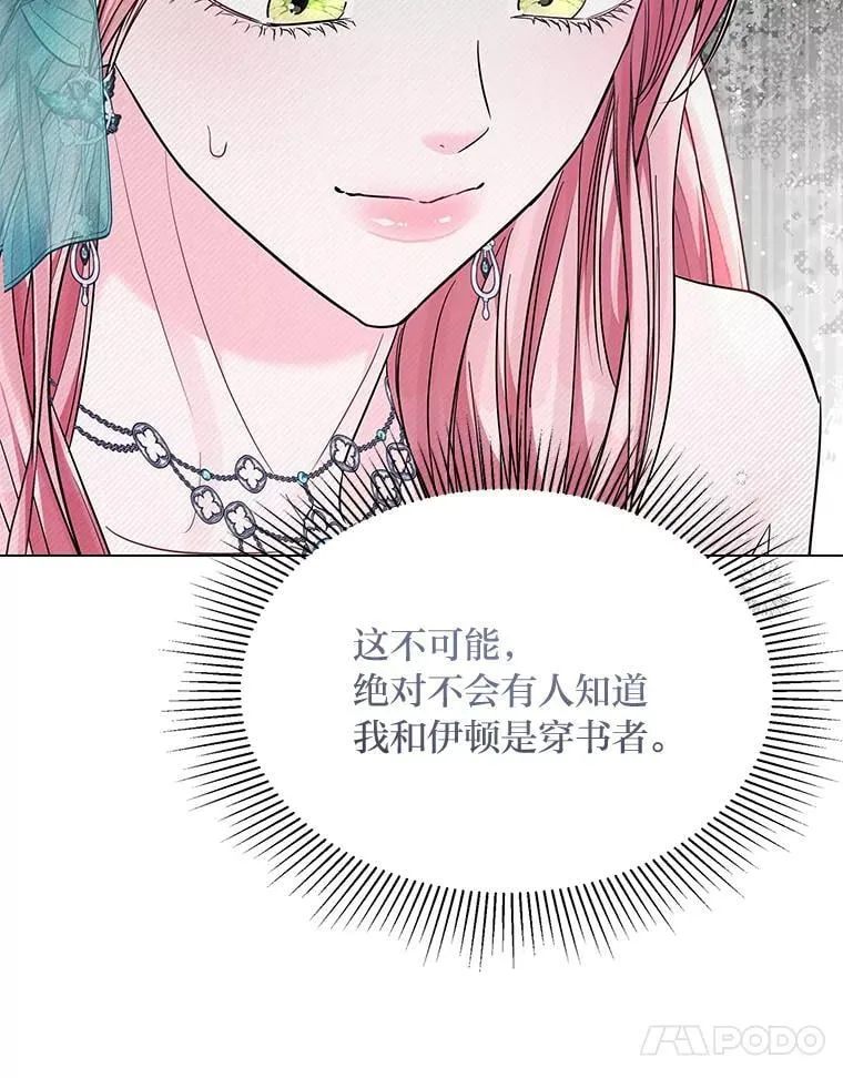 22.骗过拉涅利 第132页